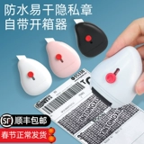 Конфиденциальное Seal Express Coating Pen Roller -тип искаженное одно -сингл однозначный одно адреса, покрывающая шкив с защитой от конфиденциальности.