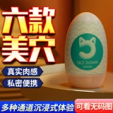 Портативные самолеты мужские продукты CUP MILF MILF Real Plum Moom Masturbation Название, взрослая сексуальная игрушка вагинальное всасывание