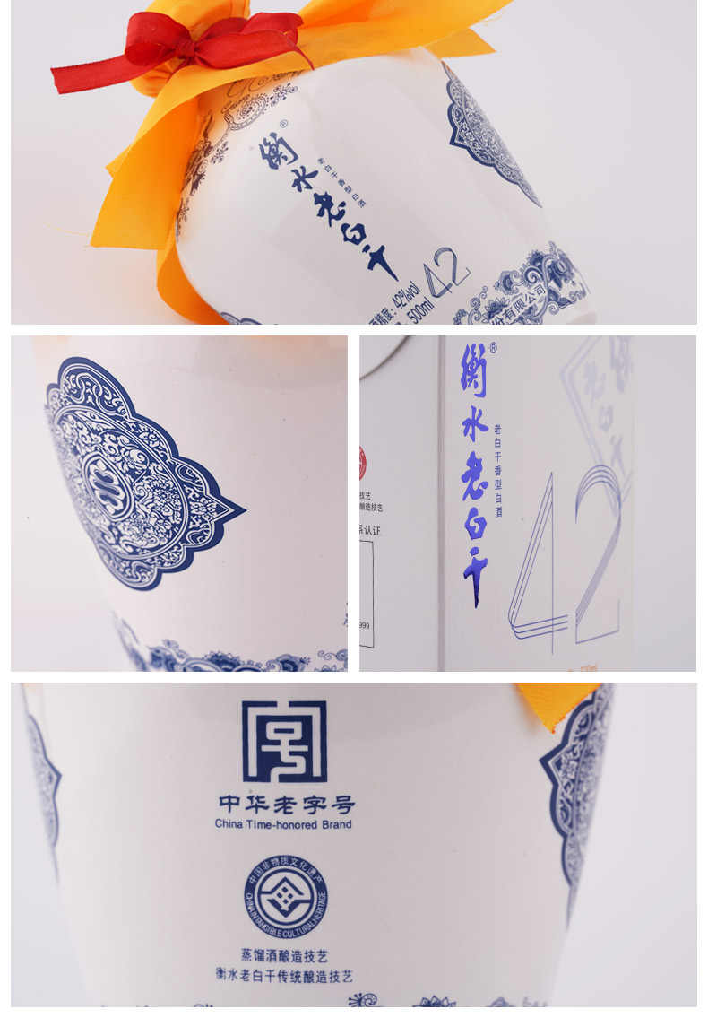 衡水老白干 青花52度 纯粮白酒 500ml*4瓶 图2