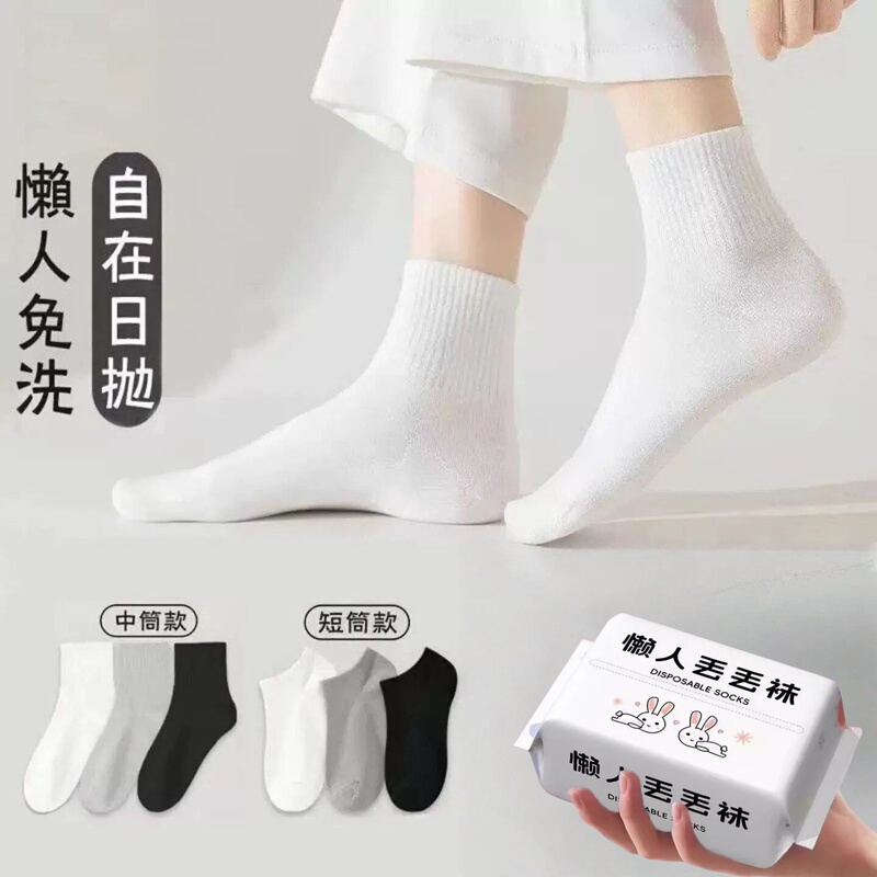 Disposable Socks, No-Wash, Daily Use, Unisex, Lazy Socks, Portable Travel, Odor-Resistant, Breathable, Soft