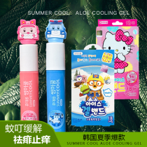 Korea pororo Anti-mosquito anti-itch ball Baby mosquito bite anti-itch cream for infants and young children mosquito bites