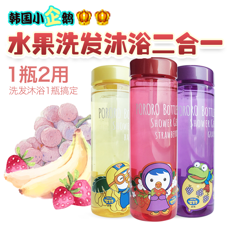 Korean pop music music shower bath lotion shampoo two-in-one baby body lotion for baby shower 2 Hop 1 new baby special