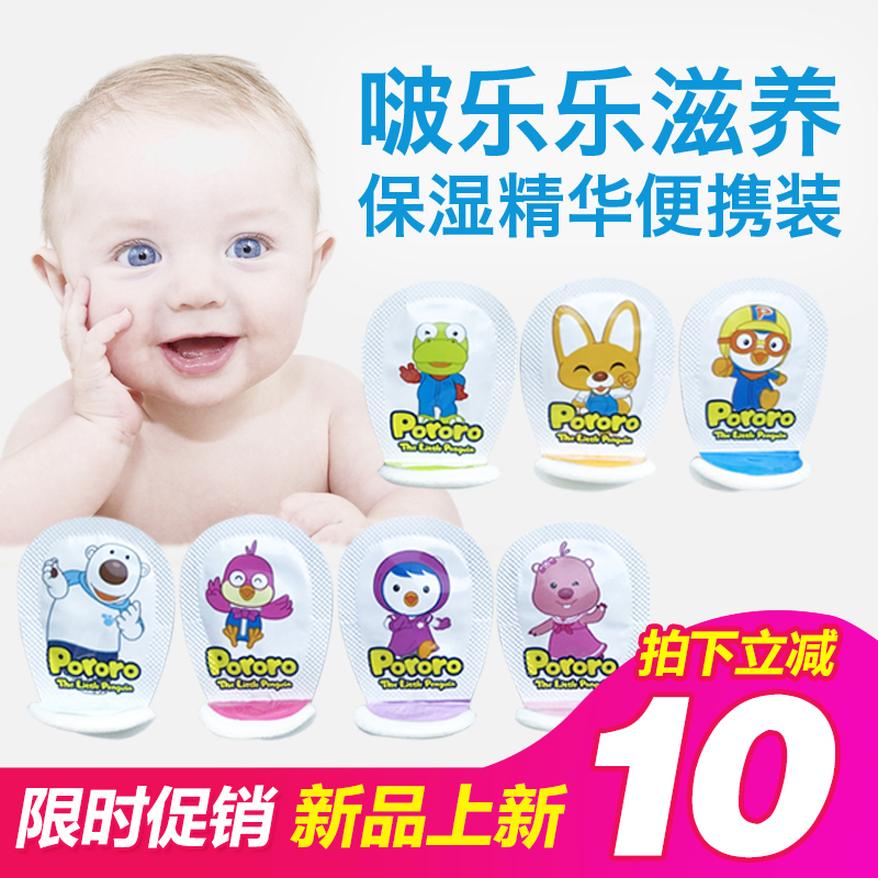 Korean Pop Music Nourish Moisturizing Essence Baby Face Cream Children Moisturizing Moisturizing Skin Cream Twice nourishing portable packaging