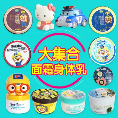 Korea Bo Lele Baby skin rejuvenation cream Moisturizing moisturizing children wipe the face Baby body lotion sunscreen