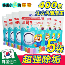 South Korea Washing Machine Tank Detergent Non-Germicidal Descaling Cleaning Fully Automatic Drum Wave Inner Barrel Cleaning Agent 5 Bags