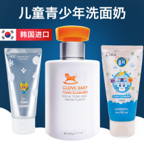 Korea Borulu Childrens Facial Cleanser 3-5-9-12-year-old male and female students moisturize and hydrate baby baby cleanser