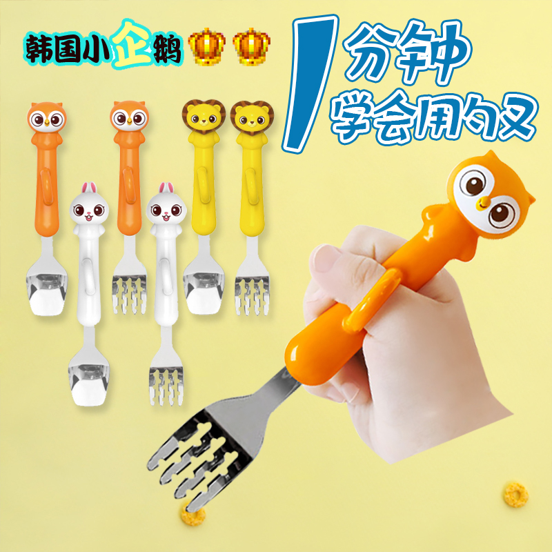 Korea imports baby spoon fork children tableware training chopsticks spoon fork learning fork spoon exercise spoon