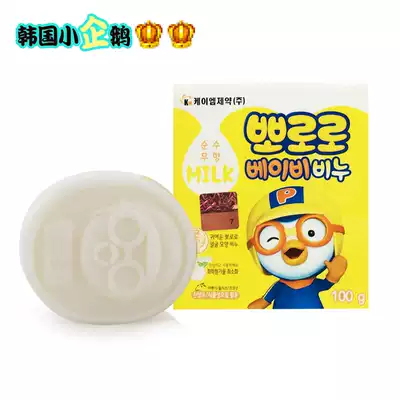 South Korea Lele children nourishing soap baby children wash hands wash face bath bath soap no stimulation