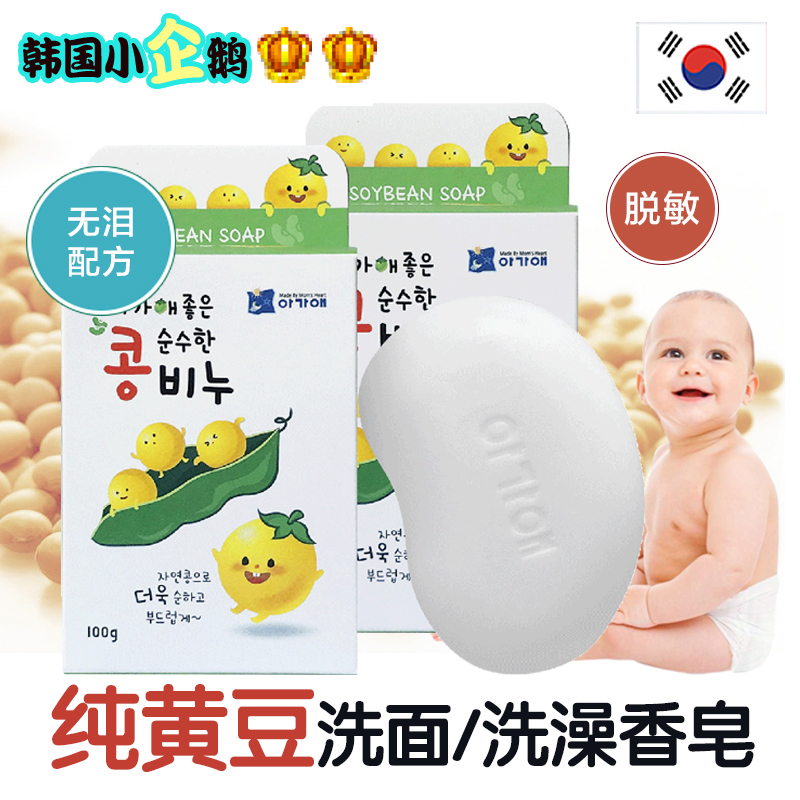 South Korea imported baby soy flavorin muscle No tears No irritation desensitization No irritation Baby flavorin wash hands and wash face