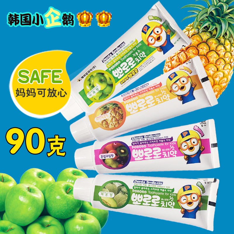 South Korea imported pororo Baby Lulu little penguin Baby Lele preservative-free baby fruit toothpaste Children's toothpaste