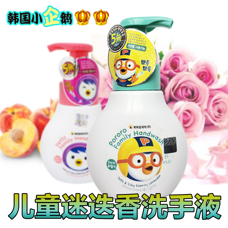South Korea imports Baolulu children's adult disinfection antibacterial sterilization baby household antibacterial hand sanitizer foam type