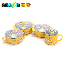 South Korea Imports a small pop music Lotte Bowl Cup Suit Stainless Steel Liner Non-slip Water Cup Rice Bowl bowl 5 years old