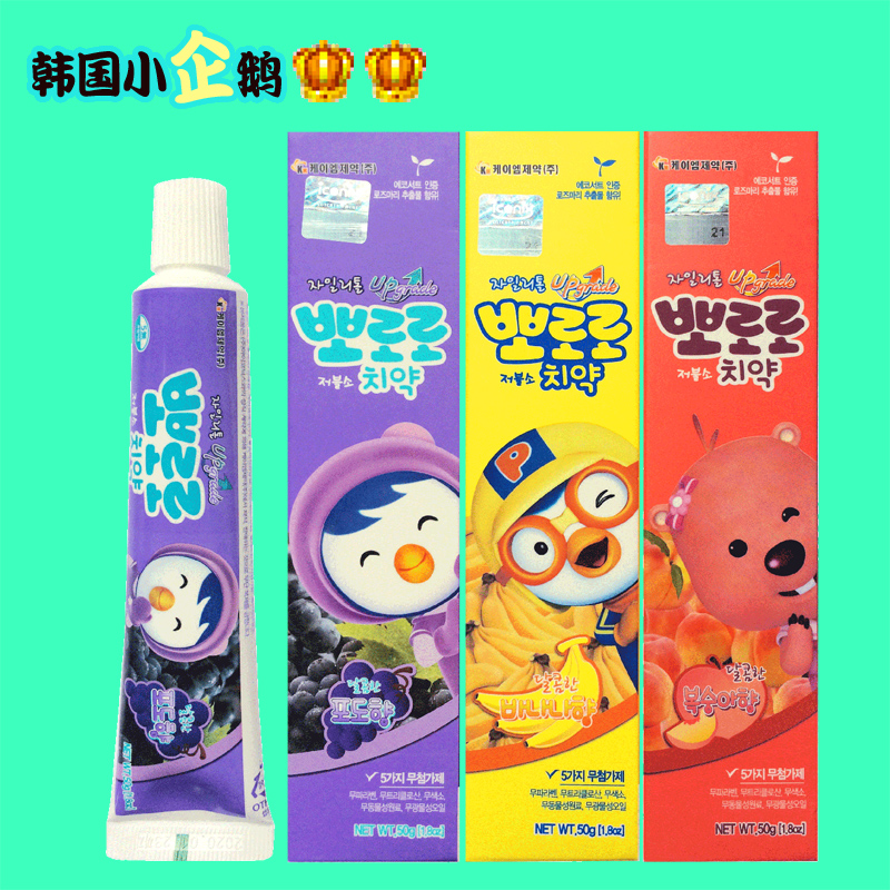 Korean Lele imports baby toothpaste toothpaste for toothpaste for toothpaste