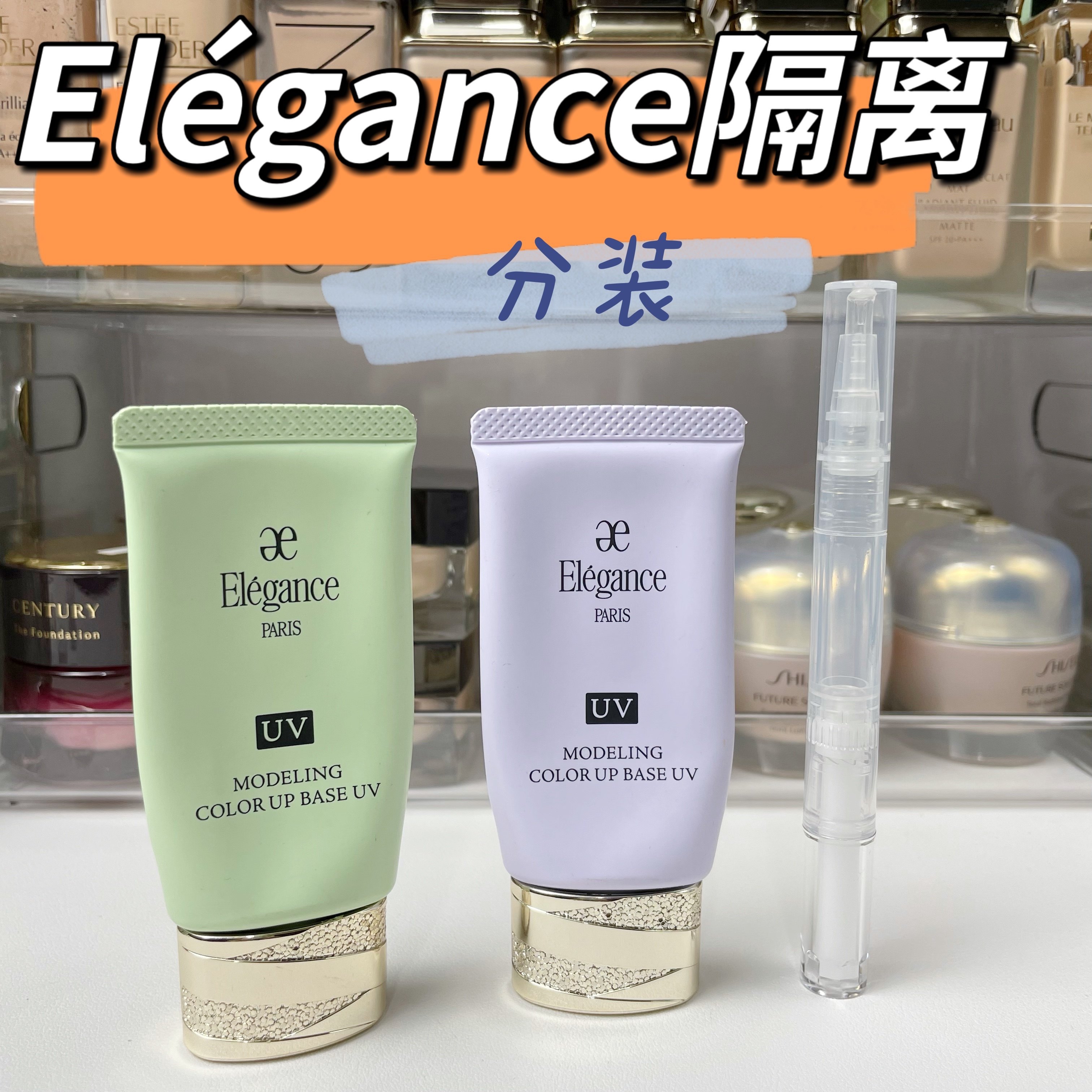Japan Elegance Jalegese Moisturizing Sunscreen Shiny Complexion Cream Makeup Front Breast Trial Bag