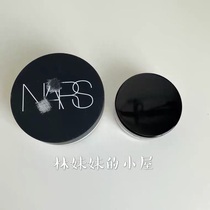 NARS transparent light and sensitive honey powder control oil makeup nude dispersion powder test small