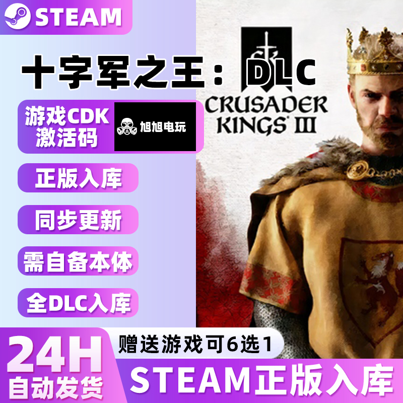 Crusader Kings Dlc/Full Set/Steam/Official Activation