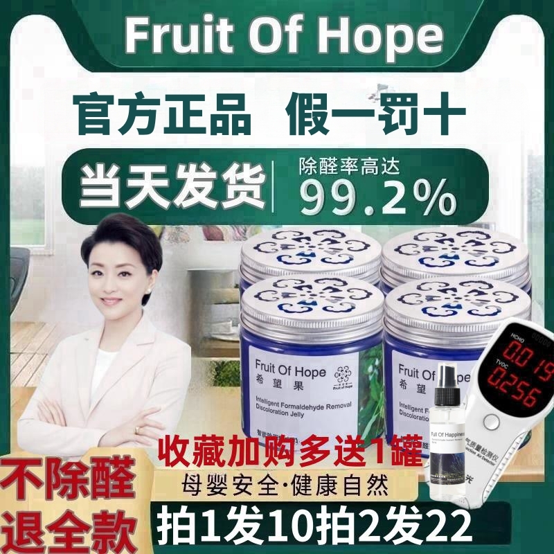 Other than formaldehyde jelly Yang Lan Recommended new house Hope Home Smell Intelligent Discoloration Jelly Official Flagship Store-Taobao