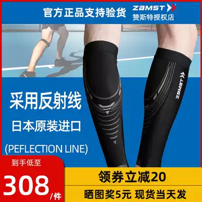 zamst Japan imported sports calf guard basketball leg guard running compression leg set night running reflection