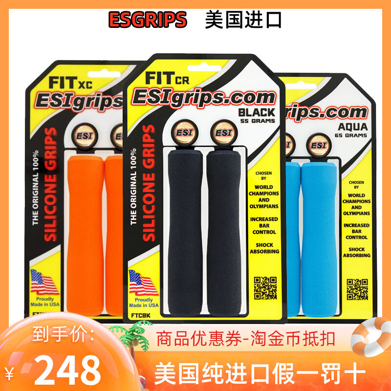 American esi handlebar bicycle silicone silicone mountain bike off-road ultra-light bicycle handle grip non-slip