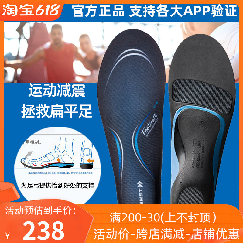 zamst zamster sports insole buffer flat foot arch high school low fitness basketball running shock-absorbing insole