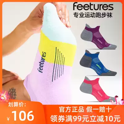 FEETURES American professional running socks sports elite ultra-light cross-country long distance running high and low gang Marathon Socks