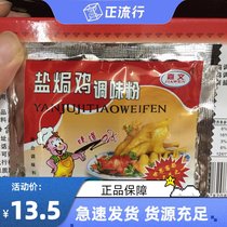 1 box of 10 teacher Luo oxygenation Harvest processing bomb