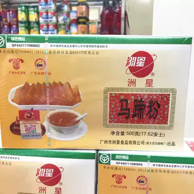 Authentic Zhouxing Horseshoe Powder Daejeon Orangutan Shepherd's Purse Powder Pure Zhouxing Brand Horseshoe cake Powder 500g box