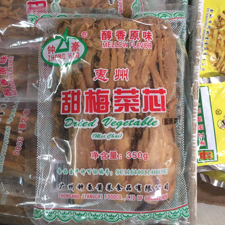 Guangdong Zhong Houghui Huizhou Sweet Meta Core 350g * 2 packets of sweet core plum vegetable plum vegetable button meat plum vegetable meat cake