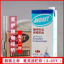 Care Coffee milk Plant-based milk Care brand coffee with concentrated plant-based cream 1L