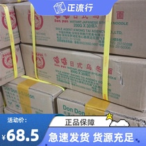 Guangdong Dangdang Japanese-style Udon noodles dont need to be refrigerated 200g * 30