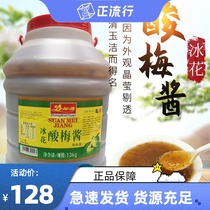 Guangdong Zhongxingyuan Ice Flower Sour Plum Sauce 13kg Ice Plum Sauce Plum Sauce Sauce Sauce