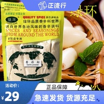 Green ring garlic powder bag 500g barbecue garlic hot pot seasoning powder spice powder garlic powder Chinese and Western food