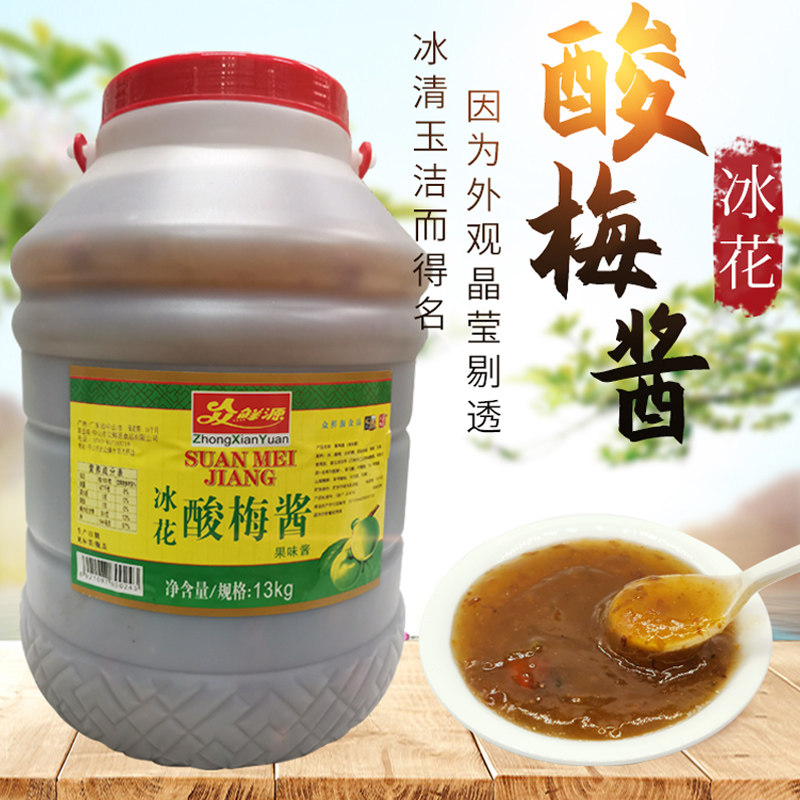 Guangdong Zhongdong Fresh Young ice - maciate sauce 13 kg ice melon plum barbecue duck fork fed dip barbecue