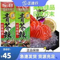 Mustard mustard mustard mustard sauce 43g * 10 branches grilled squid mustard sauce horseradish Japanese food fish sashimi sushi barbecue