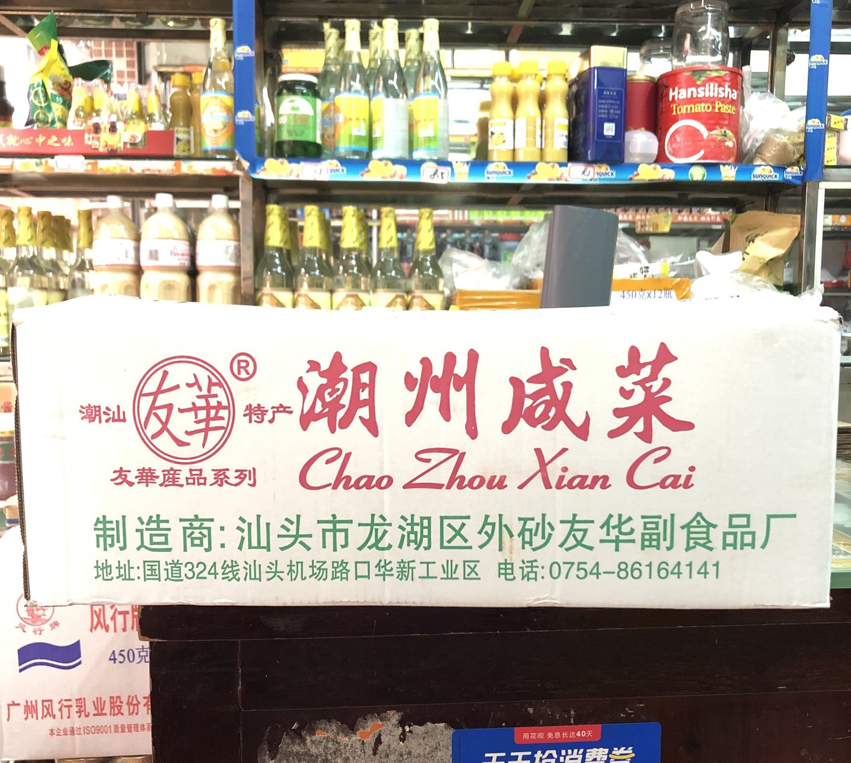 Chaoshan Lovers Hua Chaozhou Salty Vegetables 225 gr Bagged 50 Packs Can Be Prepared With Porridge For The Next Meal Cold And Saucepan