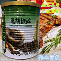 Weifeng Shangyi Diamond Black Pepper Bottled 405g * 5 cans of black pepper powder canned steak seasoning commercial