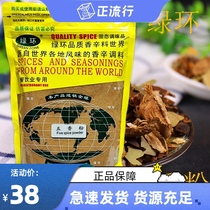 Green ring brand allspice powder bag 500g roasted meat steamed meat spices seasoning green ring five spice powder