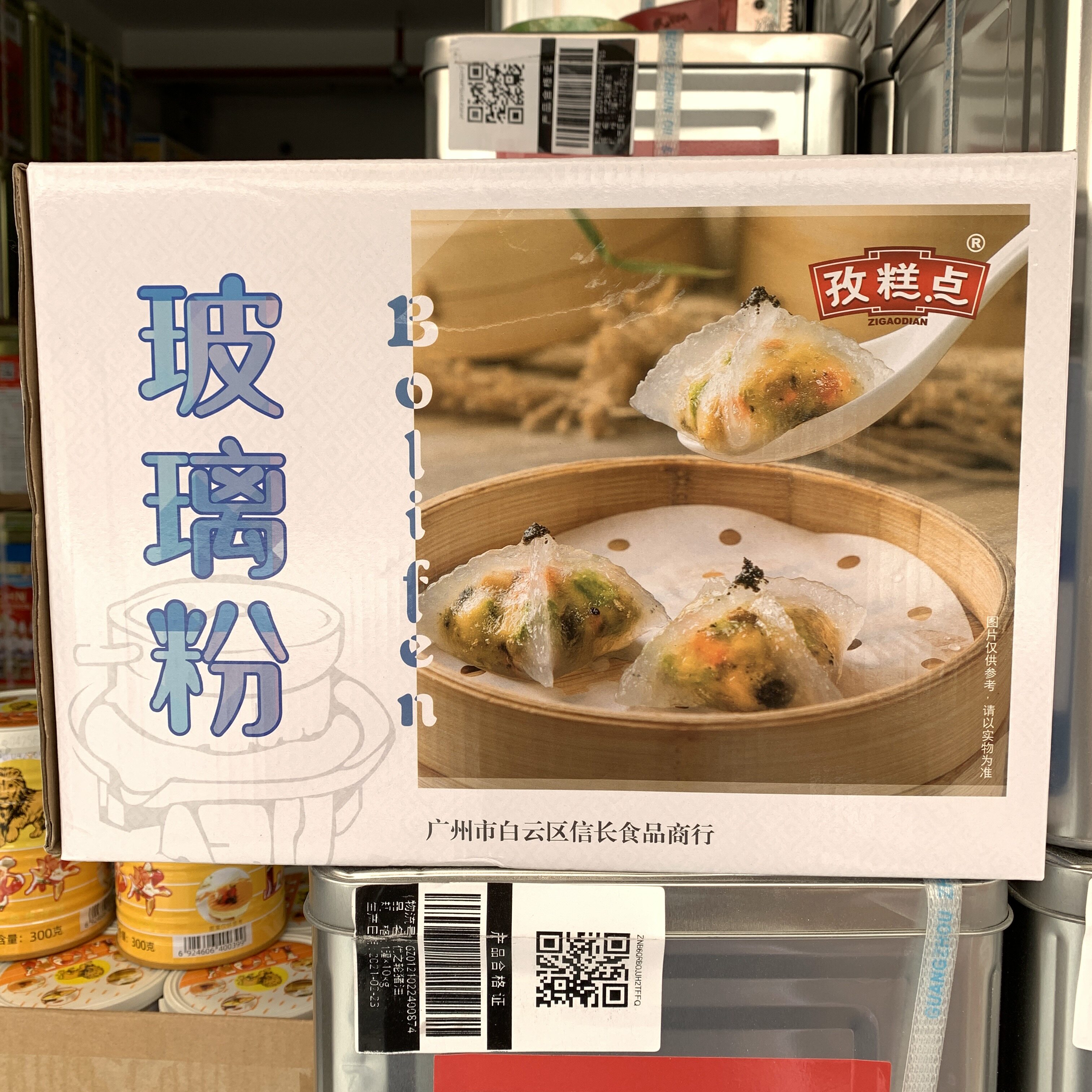 Rice Cake Glass Pink Shrimp Dumplings Premixed Powder Powder Pork Rind Peel 2 5kg * 2 Packs of Pink 