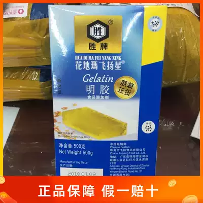 Sheng brand Huadima pure fish glue powder Gelatin powder Gelatin powder 500g pudding jelly baking raw materials