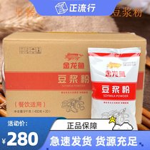 Non-GMO Ayundai Soymilk Powder Soy Soy Milk Soy Soy Milk Soy Soy Bean Powder Sweet Sweet Box 9kg
