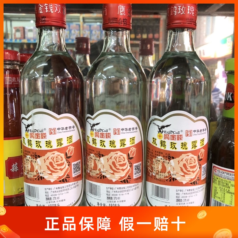 3 bottles Guangzhou Eagle Coin brand double Crane rose dew wine 37deg seasoning wine Rosy char siu meat