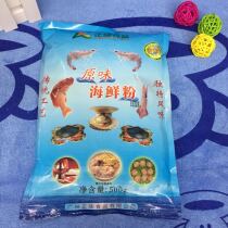 Nengwei Original seafood powder hot pot material Casserole porridge bottom soup seasoning 500g