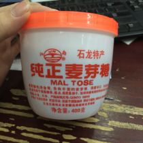 Jiangnan pure maltose 400g * 4 cans Guangdong Dongguan Shilong specialty handmade high concentration caramel as medicine