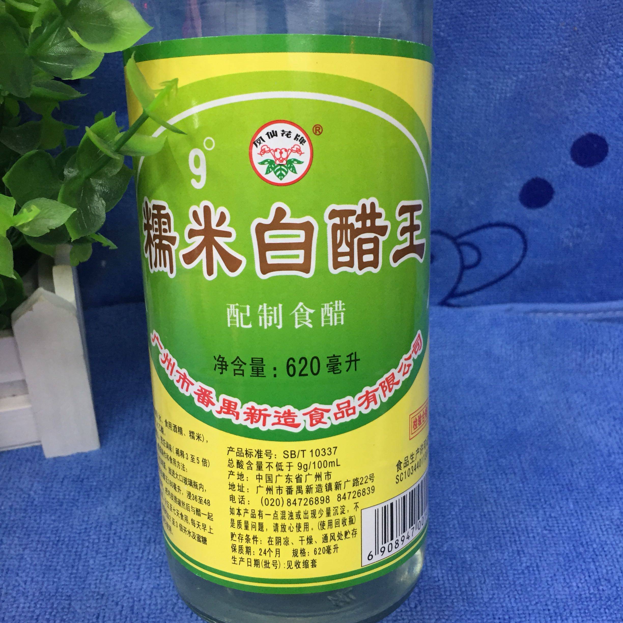 Guangdong Province 12 pieces of Fenxian Flower Glutinous Rice White Vinegar King 9-degree 620ml Acid Spicy Powder Soaked Vinegar Egg Height