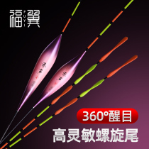 Fuyi Reed spiral tail float eye-catching handmade fish drift Reed high sensitive light mouth wild fishing black pit crucian carp carp