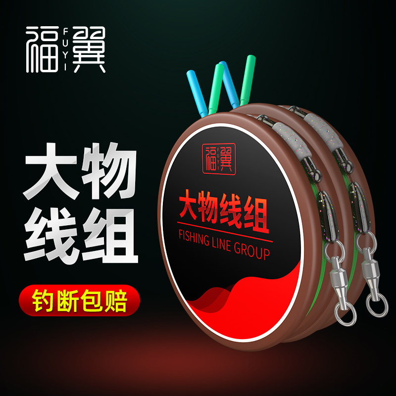 Fuyi big object line group fishing grass Sturgeon line set full set of giant main line Group super strong pull imported fishing line