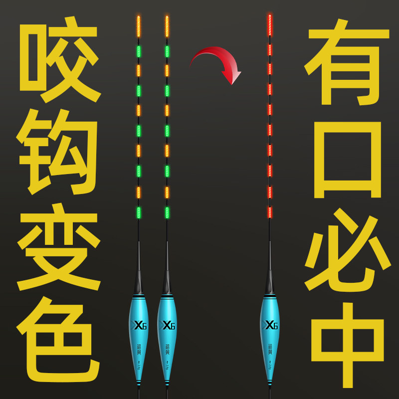 Fuyi nano gravity sensing electronic drift Bite hook color luminous drift shadowless night fishing float Super bright Crucian carp drift water