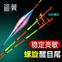 Fuyi spiral tail big object high sensitive eye-catching tail crucian carp carp floating thick wild fishing myopia anti-water fish drift