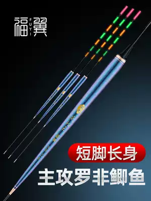 Fuyi Balsam Tilapia float Luminous float High sensitive electronic float Short-legged long-tailed Luofei Crucian carp bottom fishing float