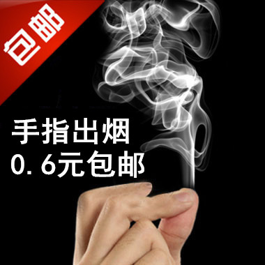Hand pointed out smoke hand smoke and smoke disappearing incense smoke from Liu Qian Near View Magic Props Stage Magic